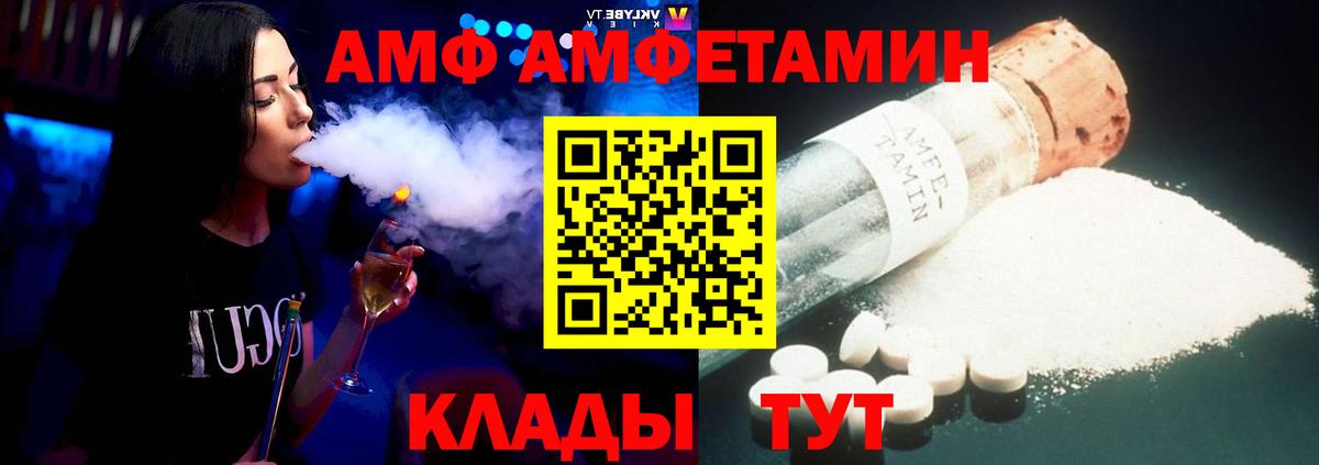 Amphetamine  Вход с VPN  shop состав  Ивантеевка  Amphetamine 98%  АМФЕТАМИН 