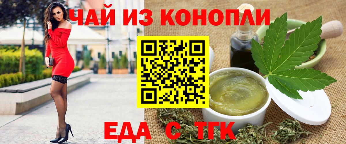 Печенье с ТГК конопля Ивантеевка