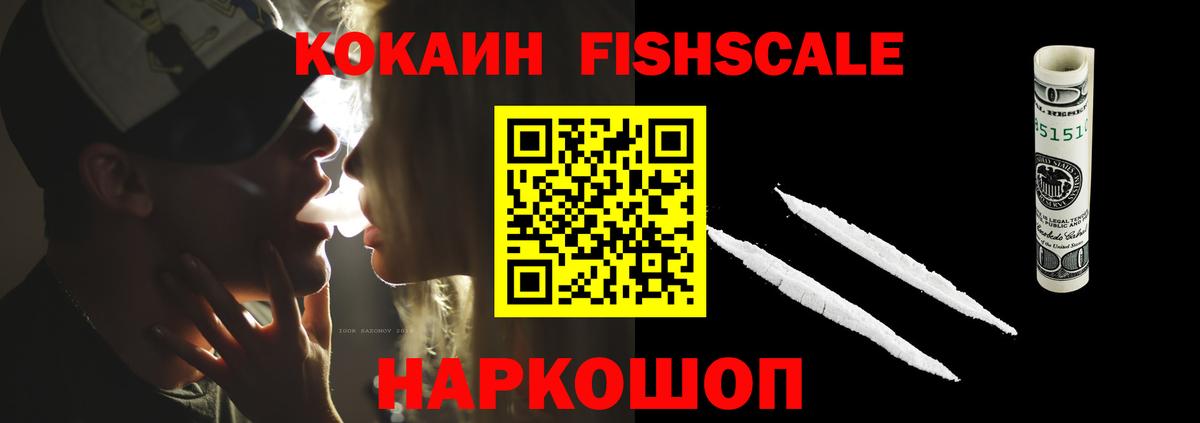 Cocaine Перу Ивантеевка