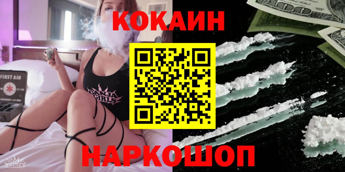 Ивантеевка  Cocaine 97%  КОКАИН  Вход с VPN 