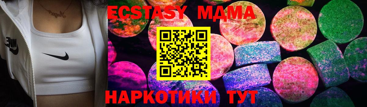 ЭКСТАЗИ Дубай  ЭКСТАЗИ 250 мг  как найти закладки  Ивантеевка  Вход с VPN 