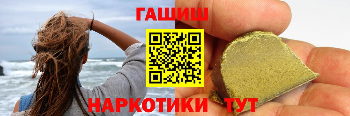 цена наркотик  ГАШИШ hashish  Вход с VPN  ГАШ  Ивантеевка  Гашиш Ice-O-Lator 