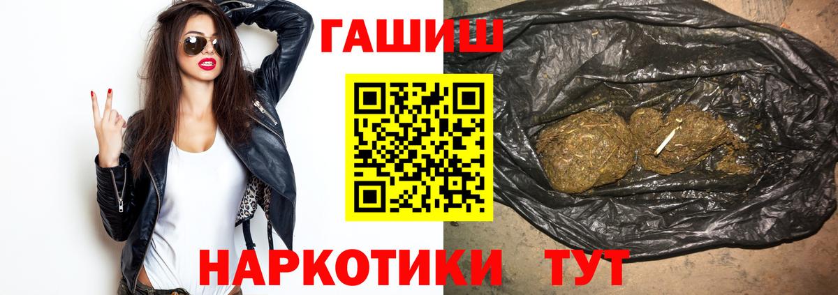 ГАШИШ Изолятор Ивантеевка