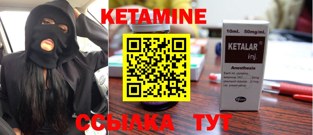 КЕТАМИН VHQ  Вход с VPN  Ивантеевка  КЕТАМИН VHQ 