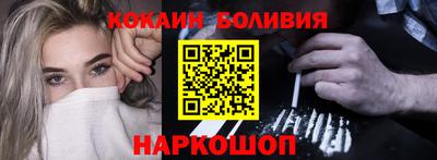 кокаин премиум Ногинск