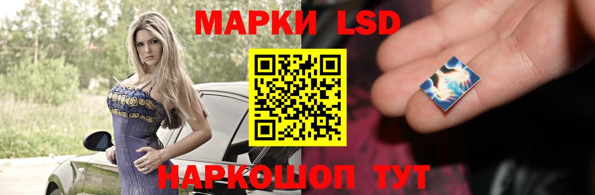 LSD-25 экстази кислота  LSD-25 экстази кислота  ЛСД экстази  MEGA зеркало  Вход с VPN  Ивантеевка 