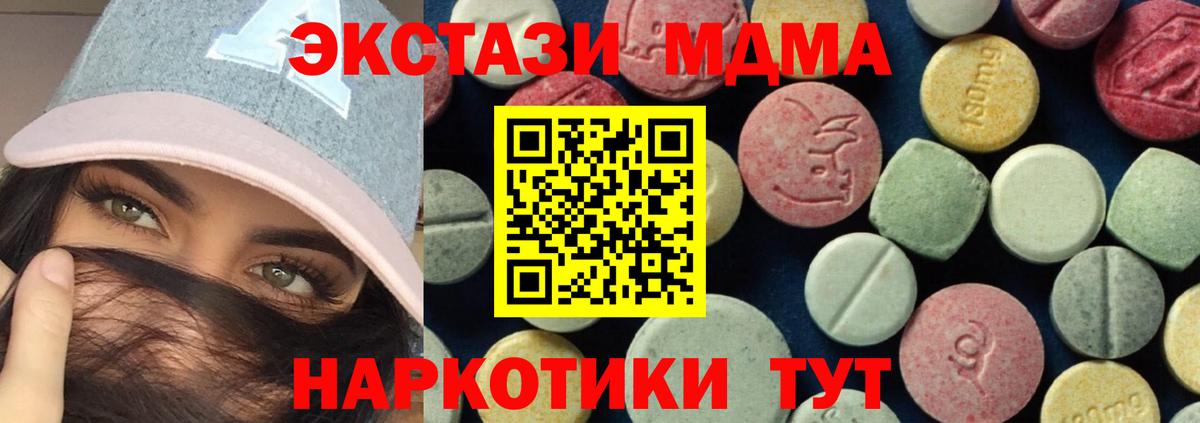 MDMA crystal Ивантеевка