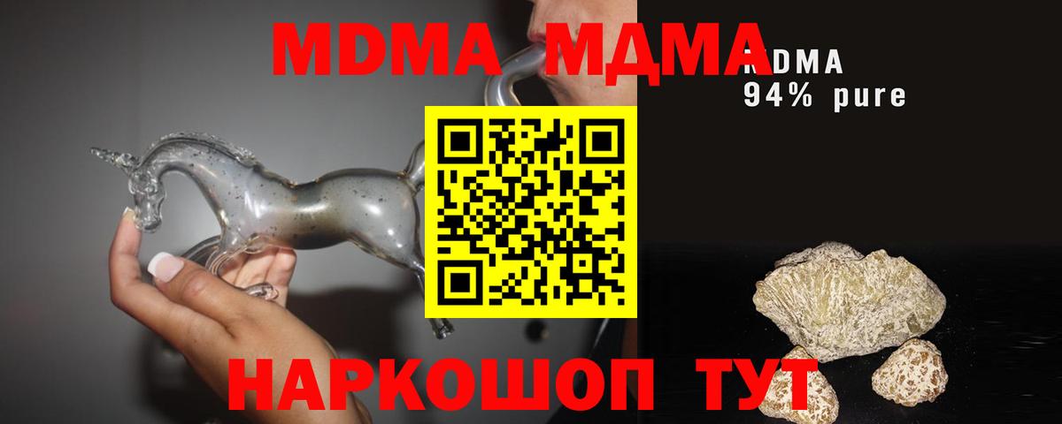 Ивантеевка  MDMA молли  MDMA crystal  Вход с VPN 