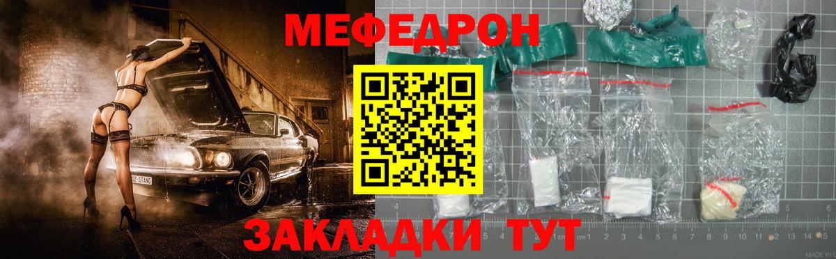 МЕФ Ивантеевка