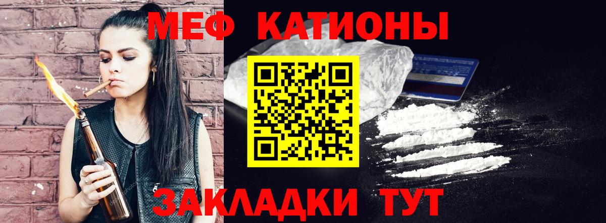 Меф  Мефедрон мука  МЯУ-МЯУ  Ивантеевка  Меф VHQ  Вход с VPN 