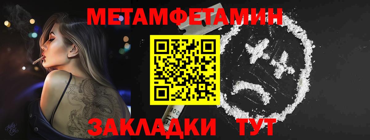 Метамфетамин Methamphetamine  Метамфетамин Methamphetamine  Ивантеевка  Вход с VPN 