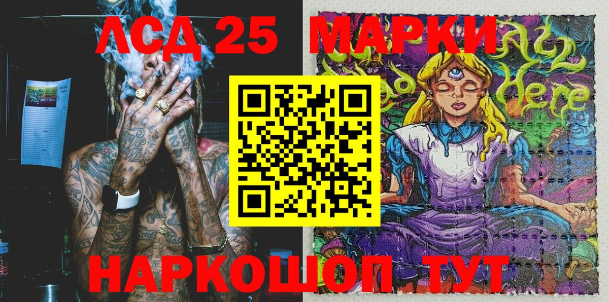Ивантеевка  Марки N-bome 1500мкг  Вход с VPN  что такое   Марки N-bome 1500мкг 