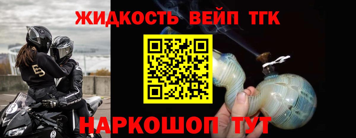 продажа наркотиков  Вход с VPN  Ивантеевка  Дистиллят ТГК вейп 