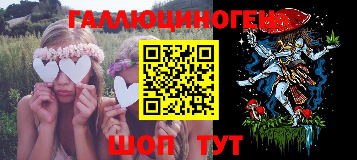 Ивантеевка  Галлюциногенные грибы ЛСД  Вход с VPN 